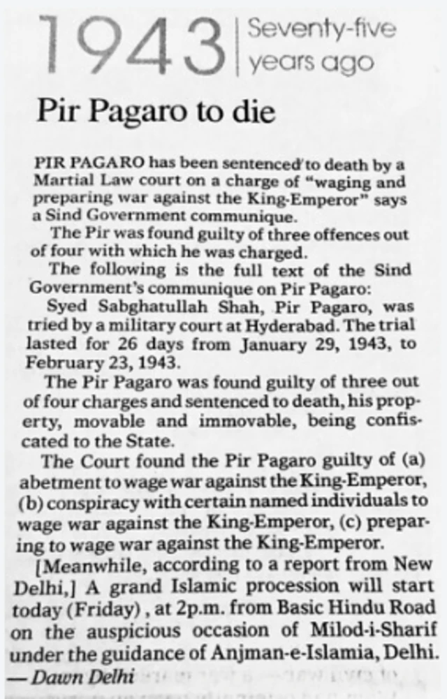 صبغت اللہ شاہ راشدی ثانی