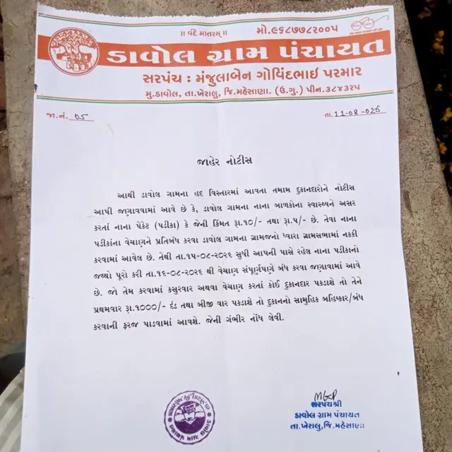 ફૂડ, ભોજન, આરોગ્ય, ગુજરાત, મહેસાણા, હેલ્થ, વેપાર, શિક્ષણ, સ્વાસ્થ્ય,પંચાયત