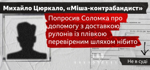 Цюркало600