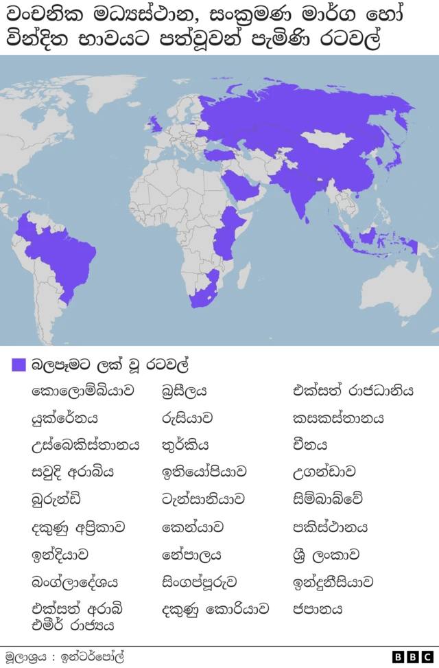 The countries hosting scam centres, serving as transit routes, or originating trafficked victims, according to the Interpol.