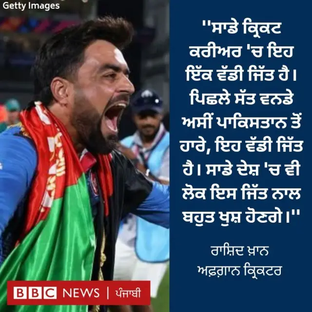 ਅਫਗਾਨਿਸਤਾਨ ਤੋਂ ਪਾਕਿਸਤਾਨ ਦੀ ਕਰਾਰੀ ਹਾਰ