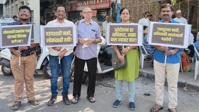 महाराष्ट्र विशेष जनसुरक्षा विधेयक 2024