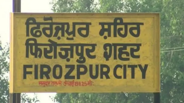 ਫਿਰੋਜ਼ਪੁਰ
