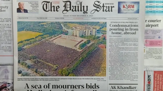 দ্য ডেইলি স্টার