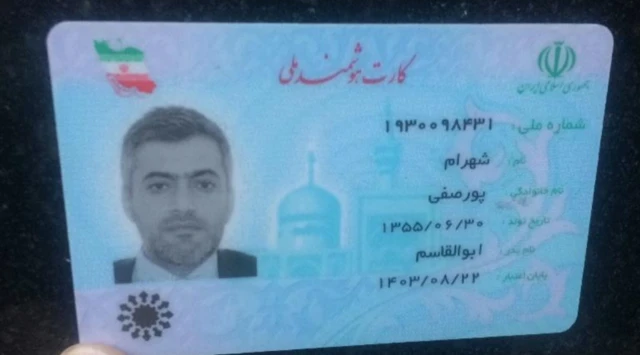 کارت ملی شهرام پورصفی