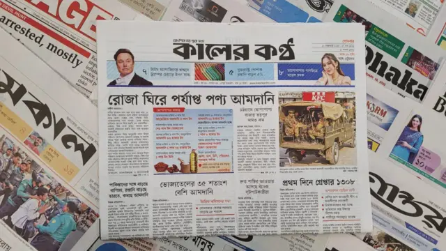 পত্রিকা