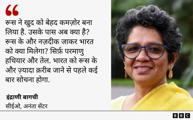 इंद्राणी बागची