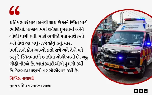જમ્મુ કાશ્મીર, પહલગામ હુમલો