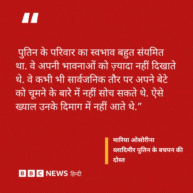 पुतिन की दोस्त का बयान