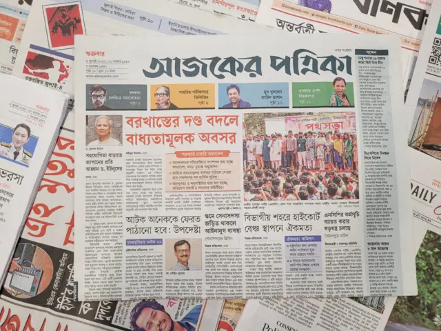 আজকের পত্রিকা