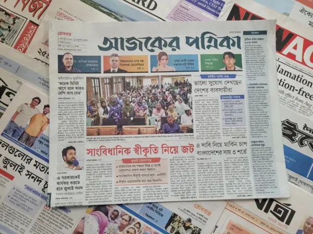 পত্রিকা