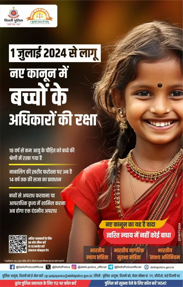 नया क़ानून