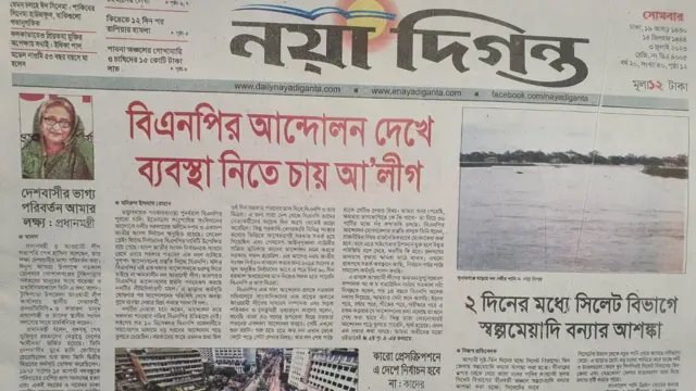 সংবাদপত্র