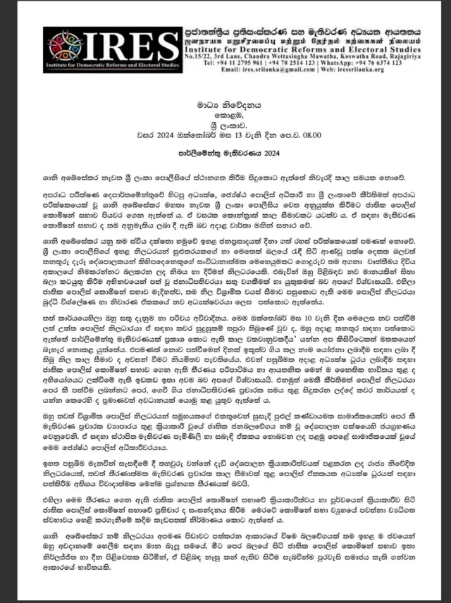 ශානි අබේසේකර යළි පොලිස් සේවයේ පිහිටුවා ඇත්තේ නිවැරදි කාල සමයක නොවන බව ප්‍රජාතාන්ත්‍රීය ප්‍රතිසංස්කරණ හා මැතිවරණ අධ්‍යයන ආතනය නිවේදනයක් නිකුත් කරමින් සඳහන් කළේය.