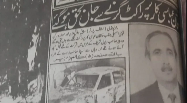 روزنامہ جنگ میں خاقان عباسی کی ہلاکت کی خبر