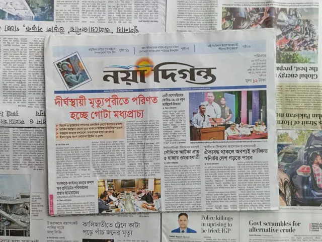 নয়া দিগন্ত