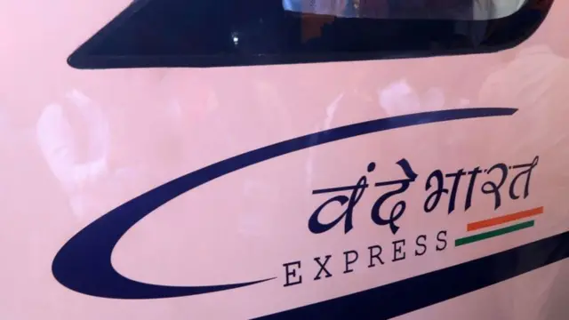 वंदे भारत