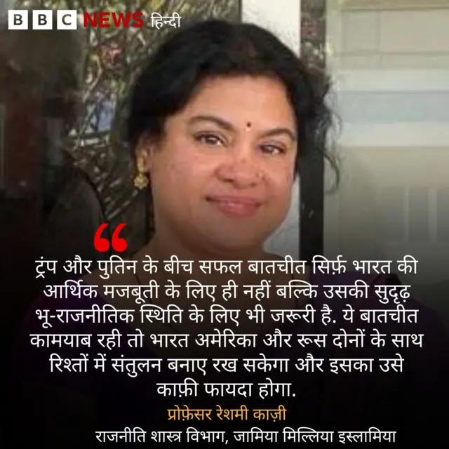 रेशमी काज़ी