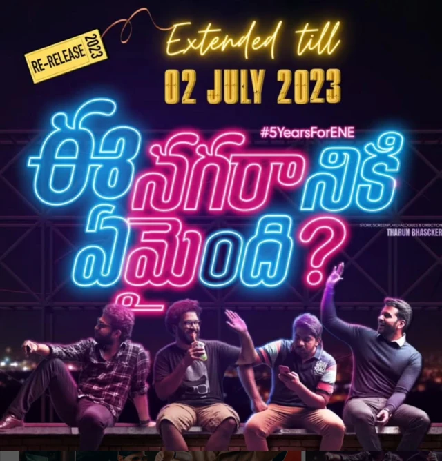 ఈ నగరానికి ఏమైంది, విష్వక్‌సేన్, అభినవ్ గోమఠం