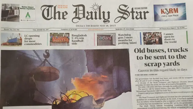 দ্য ডেইলি স্টার