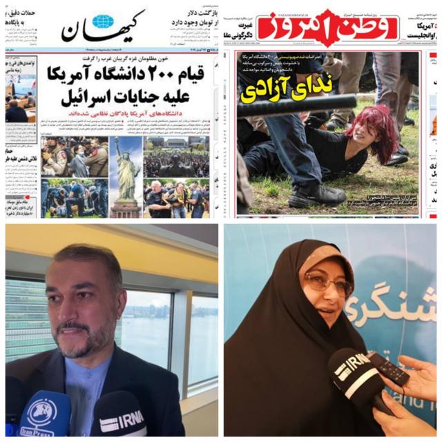 عکس مقام‌های ایرانی و روزنامه های حکومتی