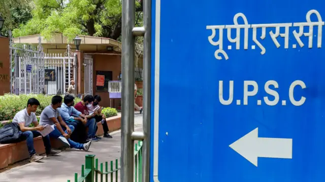 यूपीएसएसी