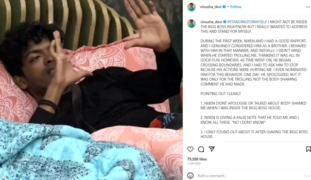 பிக் பாஸ் சீசன் 7