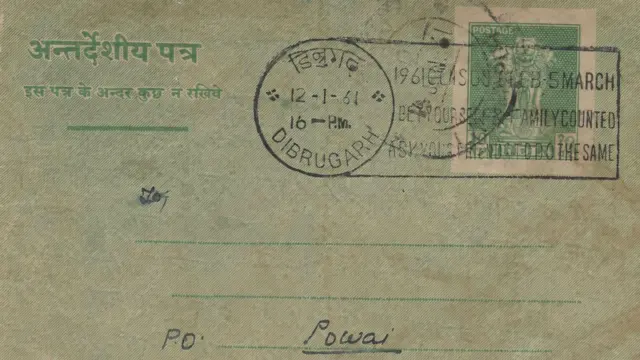 లెటర్ కార్డు