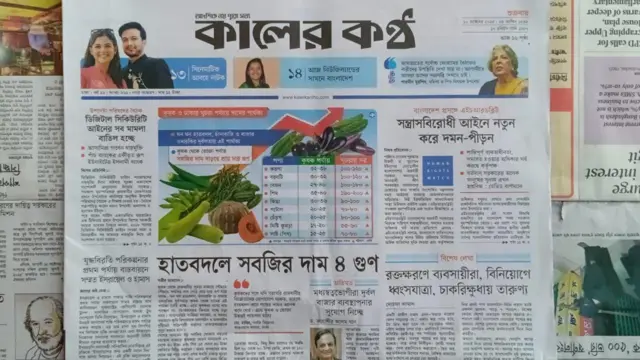 কালের কণ্ঠ