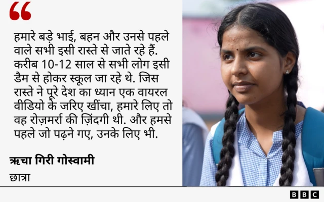 छात्रा