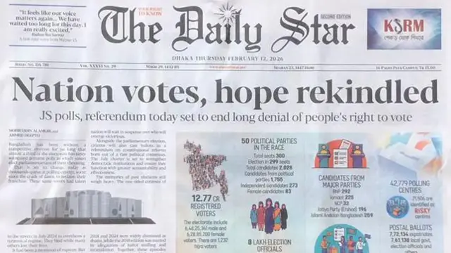 দ্য ডেইলি স্টার