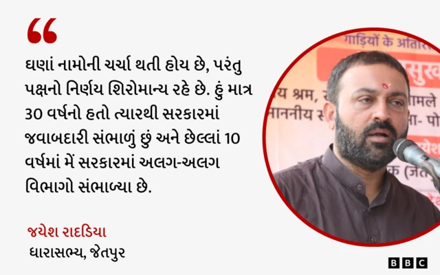બીબીસી ગુજરાતી મંત્રીમંડળ ગુજરાત ભૂપેન્દ્ર પટેલ