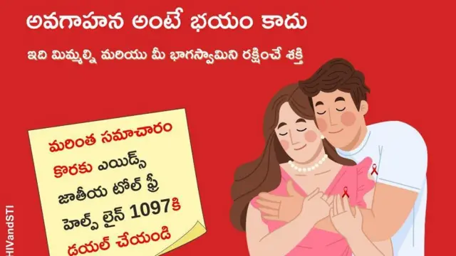 హెచ్ఐవీ, ఎయిడ్స్, పులిరాజా, ఏఆర్టీ సెంటర్లు, ఎయిడ్స్‌పై అవగాహన కార్యక్రమం