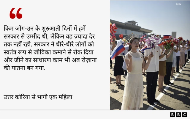 उत्तर कोरिया