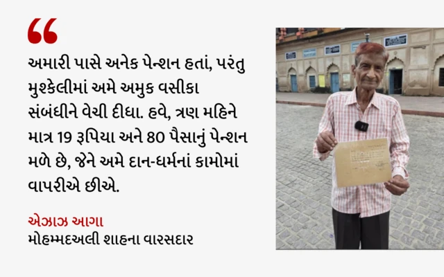 અવધના નવાબ, ઇસ્ટ ઇન્ડિયા કંપની, ઉત્તર પ્રદેશ સરકાર દ્વારા પેન્શન, હુસેનાબાદ ટ્રસ્ટ, બીબીસી ગુજરાતી સમાચાર