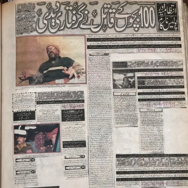 जंग वृत्तपत्रात जावेद इक्बालच्या अटकेची बातमी