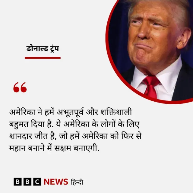 डोनाल्ड ट्रंप 
