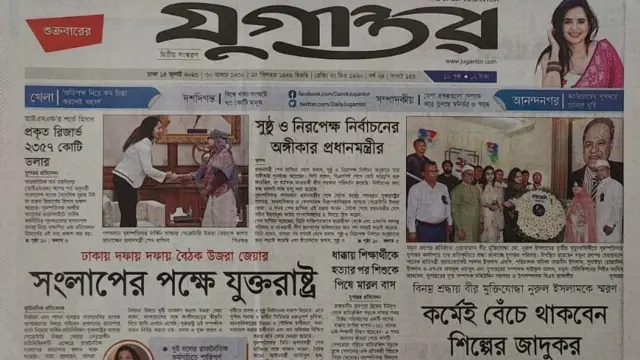 সংবাদপত্র