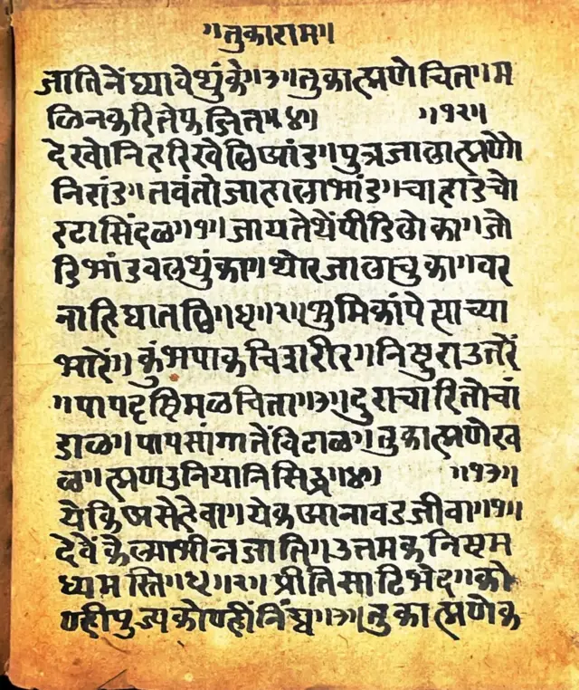 या गाथेत तुकोबांचे साडेसातशे अभंग आहेत.