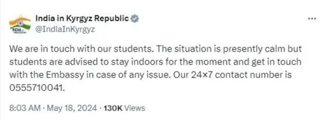 भारत ने दी जानकारी