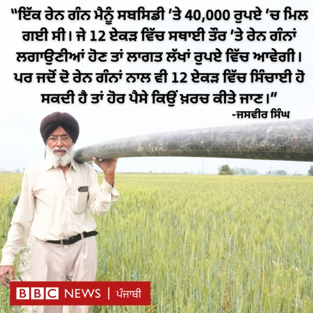 ਜਸਵੀਰ ਸਿੰਘ