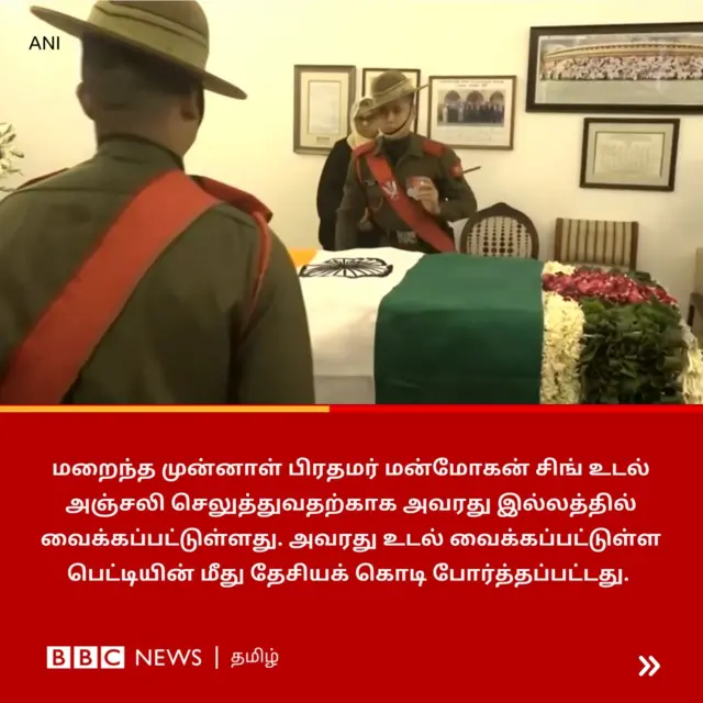 மன்மோகன் சிங்