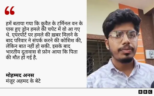 अनस