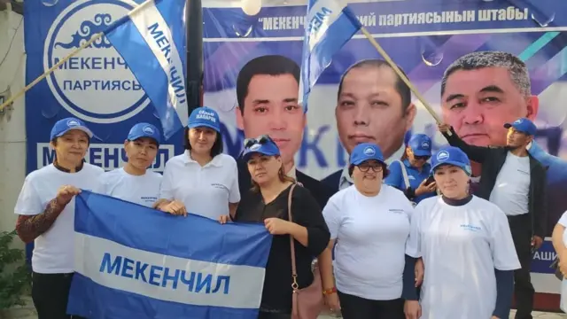 "Мекенчил" партиясы 2020-жылдагы шайлоо алдында