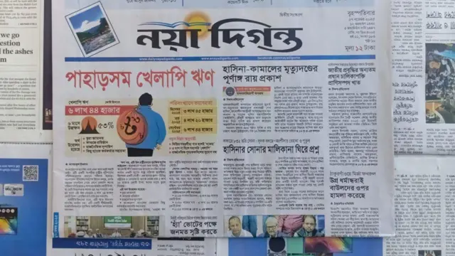নয়া দিগন্ত