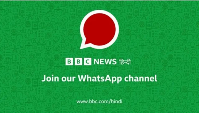 बीबीसी के व्हॉट्सऐप से जुड़ें