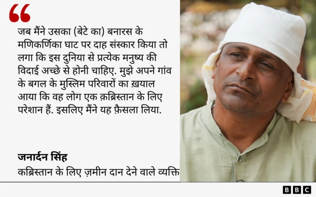 जनार्दन सिंह का कोट