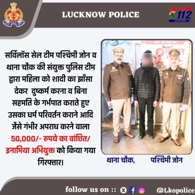 पुलिस ने महिला डॉक्टर की शिकायत पर आरोपित डॉक्टर को गिरफ़्तार कर लिया