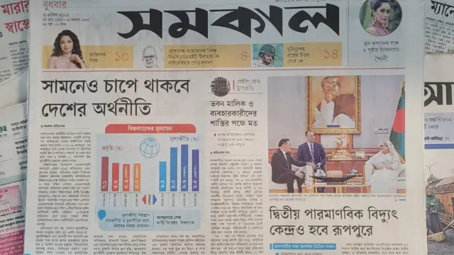 পত্রিকা