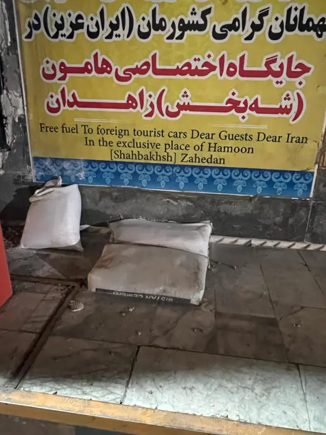 ایران میں مفت تیل